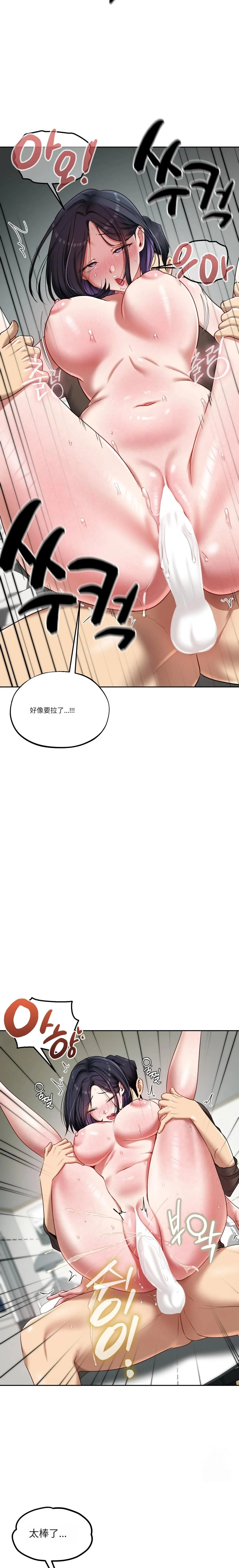 【韩漫】女教授的秘密账号17-22 AI翻译 image number 76