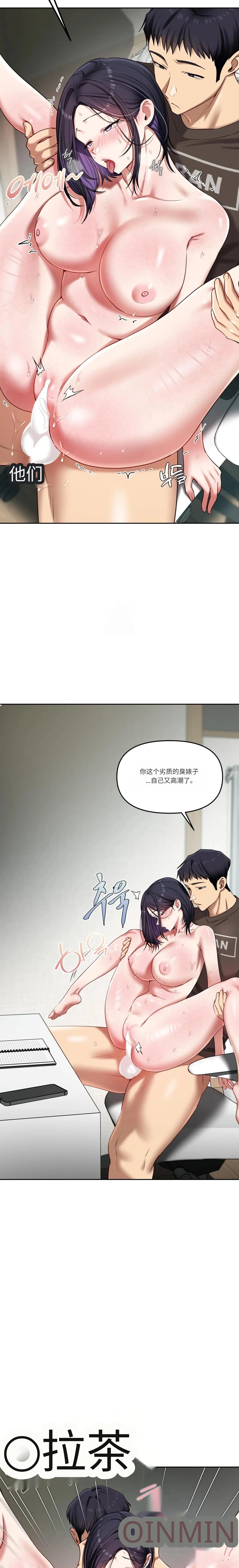 【韩漫】女教授的秘密账号17-22 AI翻译 image number 77