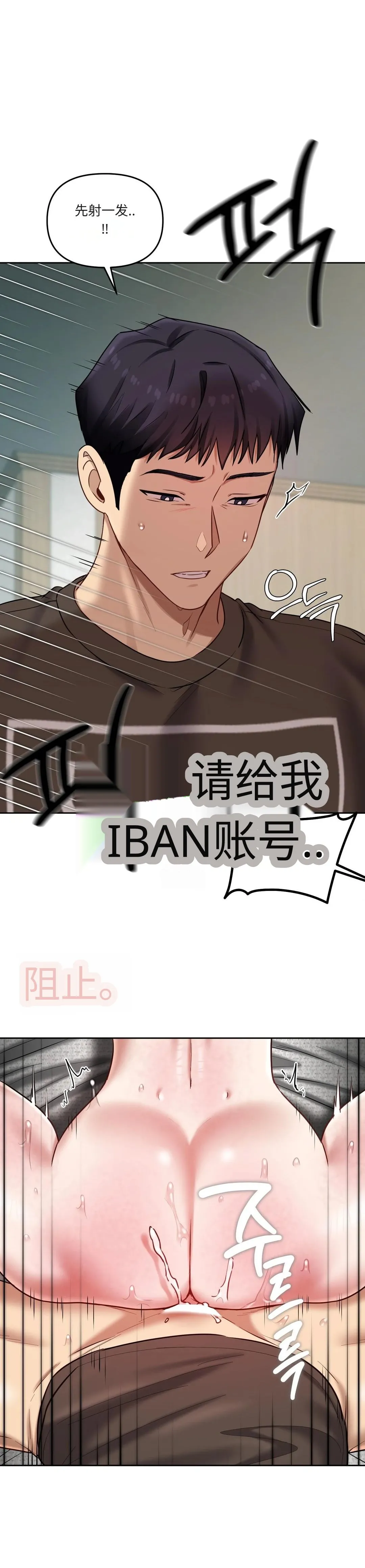 【韩漫】女教授的秘密账号17-22 AI翻译 image number 82