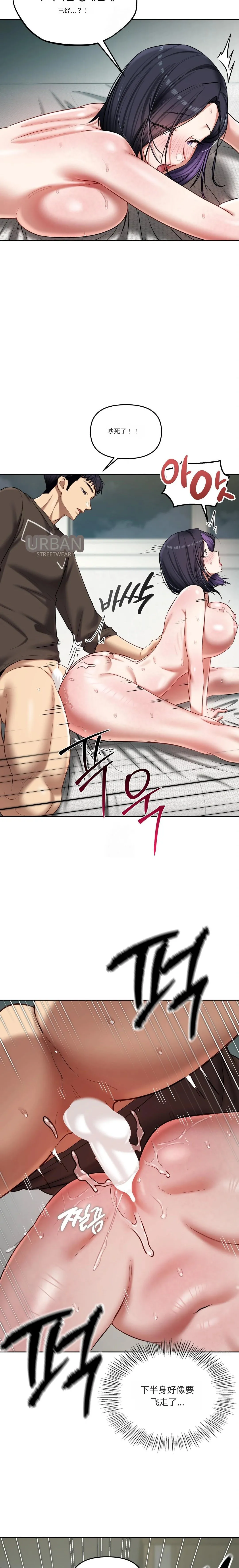 【韩漫】女教授的秘密账号17-22 AI翻译 image number 85