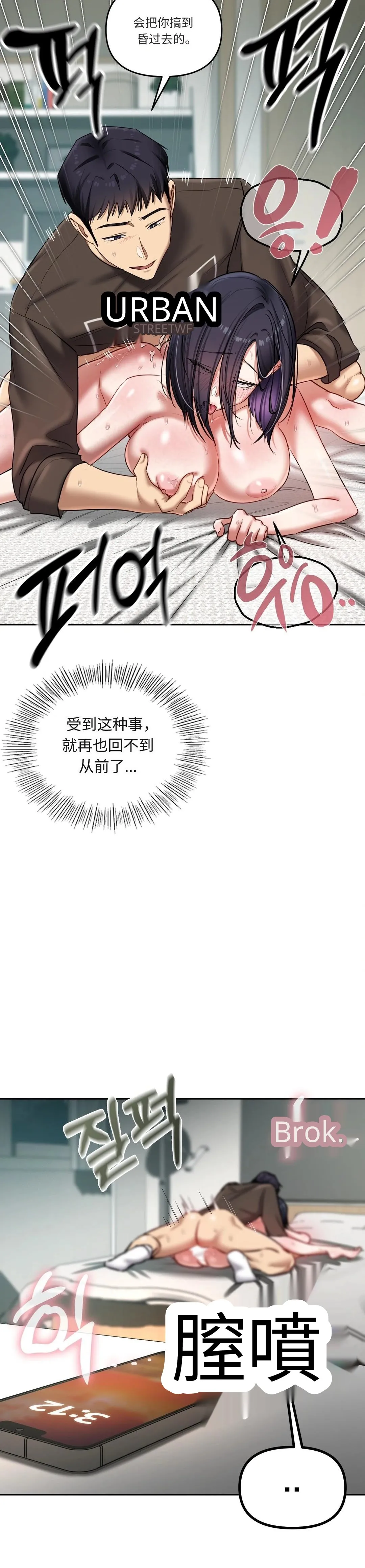 【韩漫】女教授的秘密账号17-22 AI翻译 image number 86