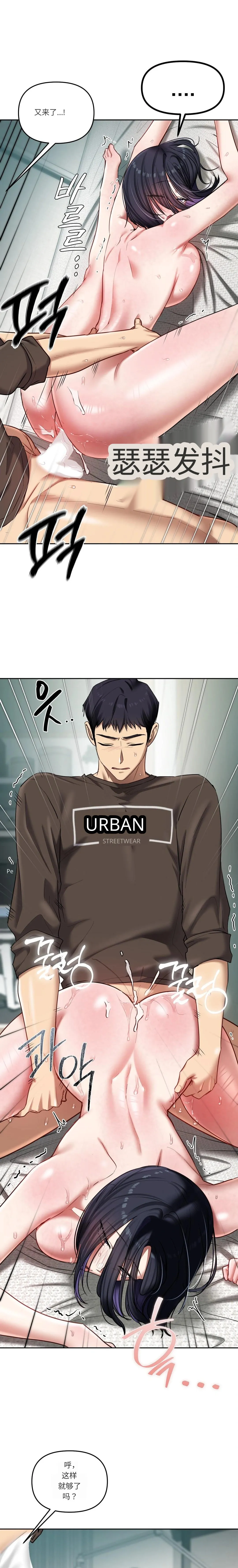 【韩漫】女教授的秘密账号17-22 AI翻译 image number 87