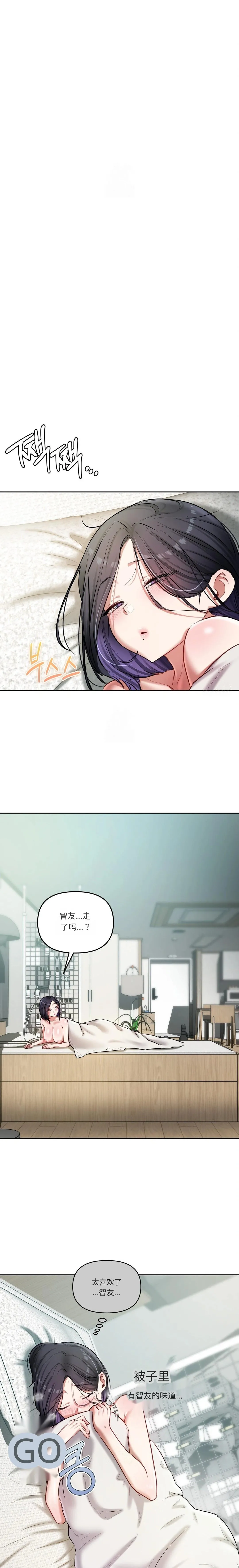 【韩漫】女教授的秘密账号17-22 AI翻译 image number 89