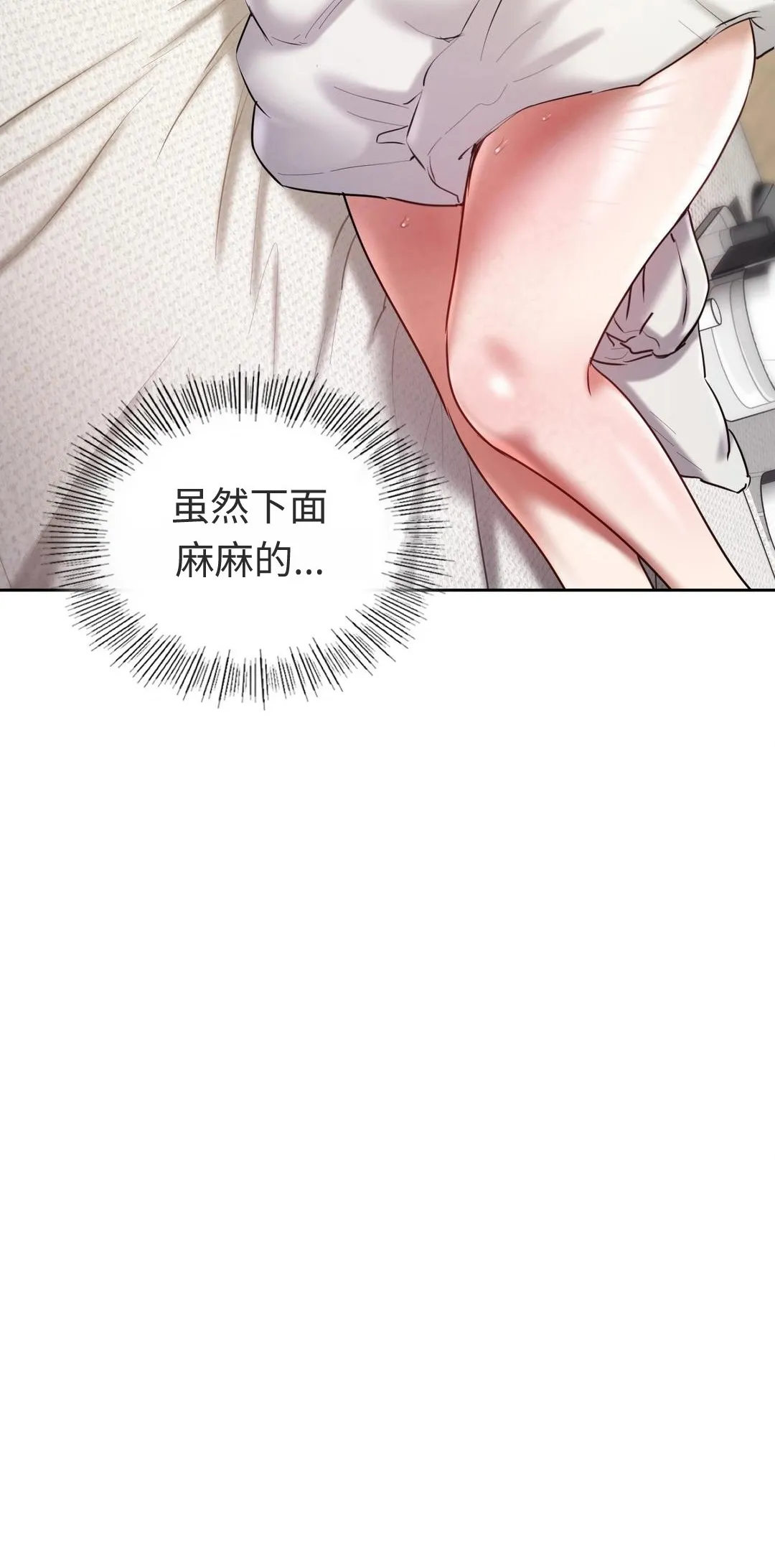 【韩漫】女教授的秘密账号17-22 AI翻译 image number 90