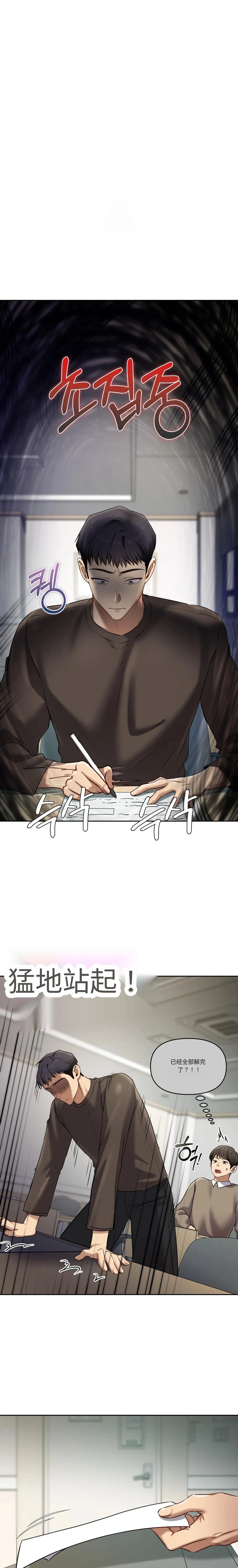 【韩漫】女教授的秘密账号17-22 AI翻译 image number 91