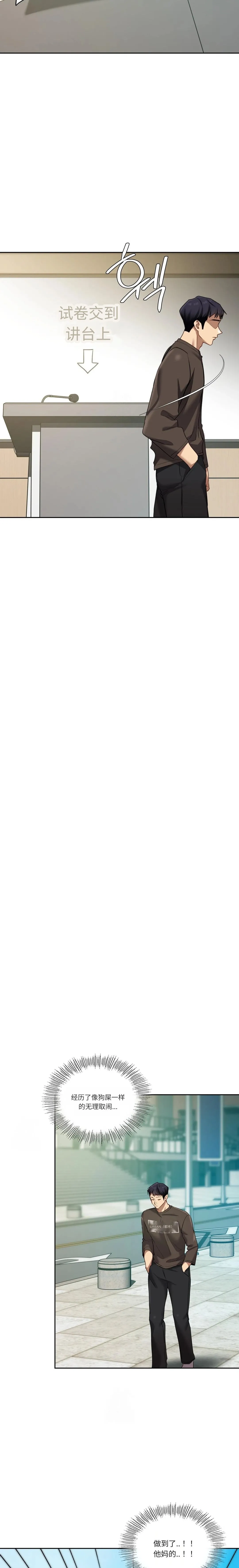 【韩漫】女教授的秘密账号17-22 AI翻译 image number 92