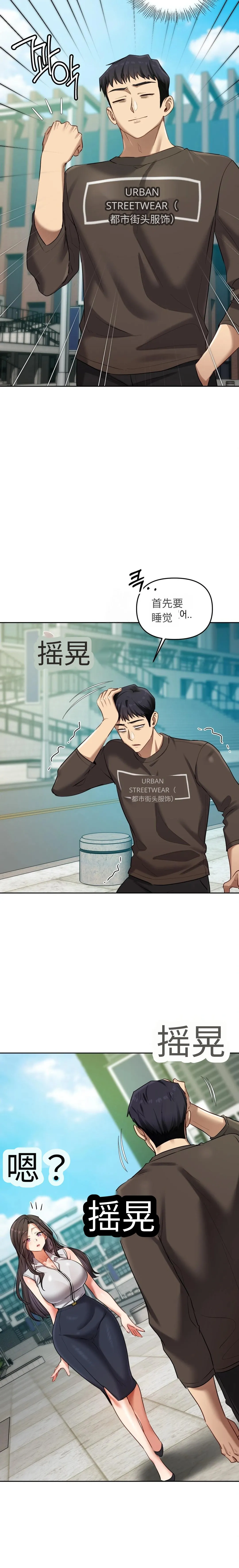 【韩漫】女教授的秘密账号17-22 AI翻译 image number 93