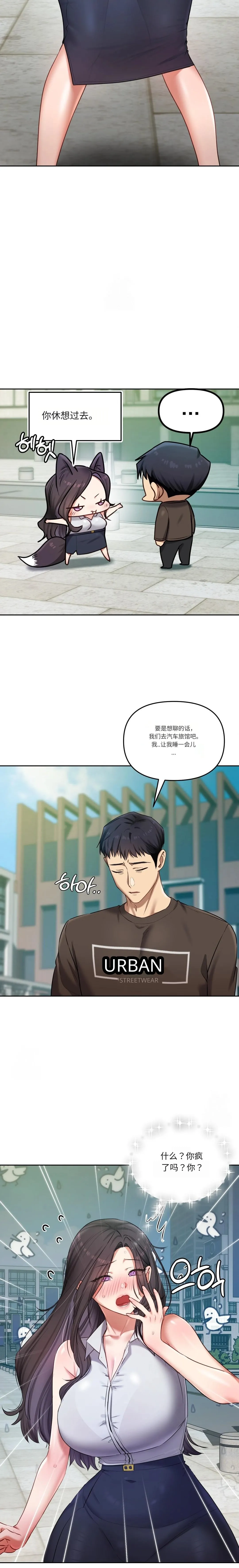 【韩漫】女教授的秘密账号17-22 AI翻译 image number 96