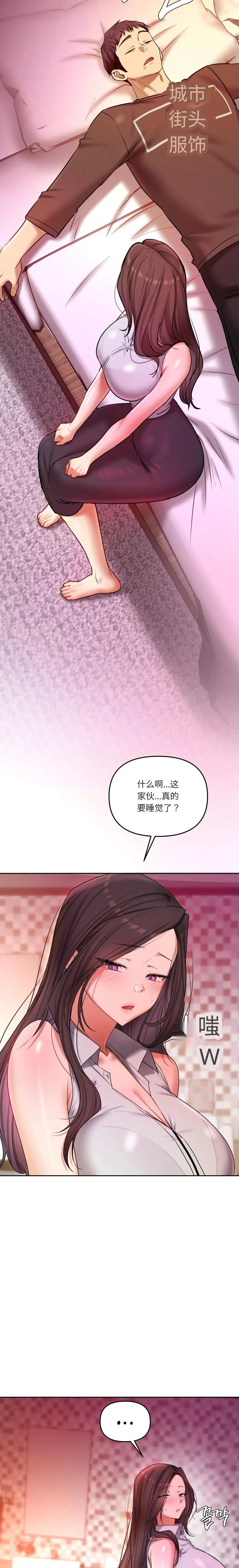 【韩漫】女教授的秘密账号17-22 AI翻译 image number 99