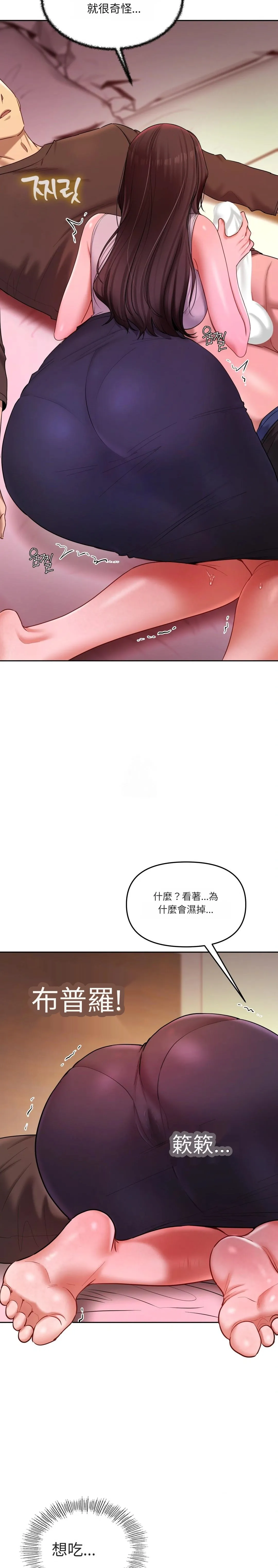 【韩漫】女教授的秘密账号17-22 AI翻译 image number 103