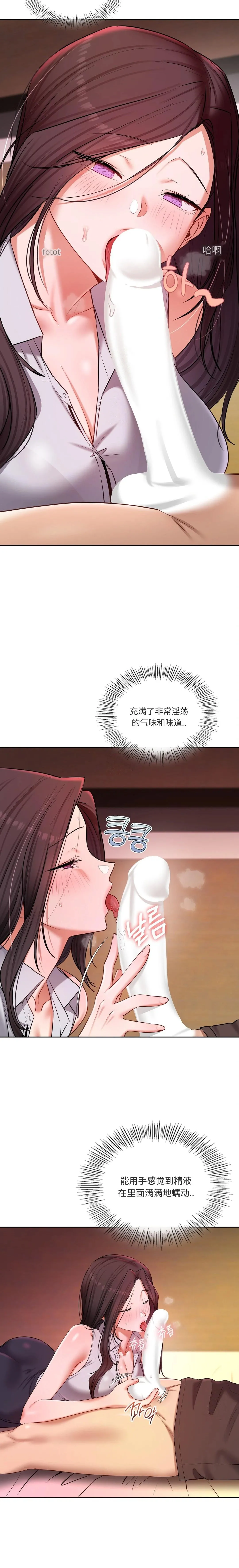 【韩漫】女教授的秘密账号17-22 AI翻译 image number 104