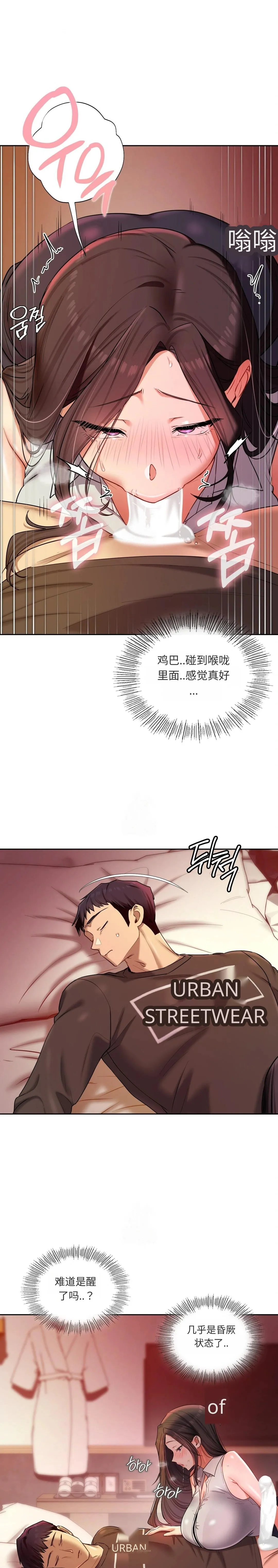 【韩漫】女教授的秘密账号17-22 AI翻译 image number 106