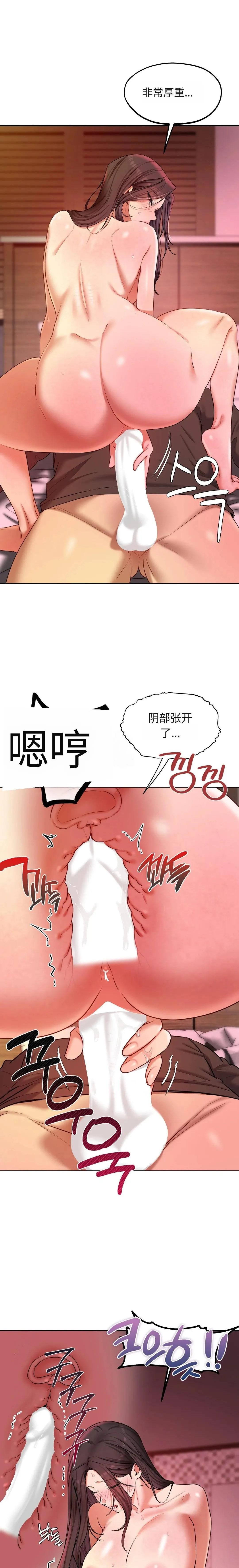 【韩漫】女教授的秘密账号17-22 AI翻译 image number 111