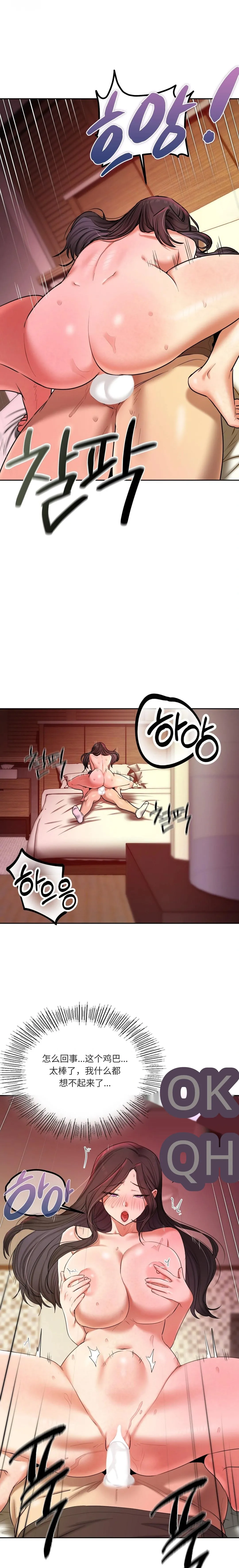 【韩漫】女教授的秘密账号17-22 AI翻译 image number 114