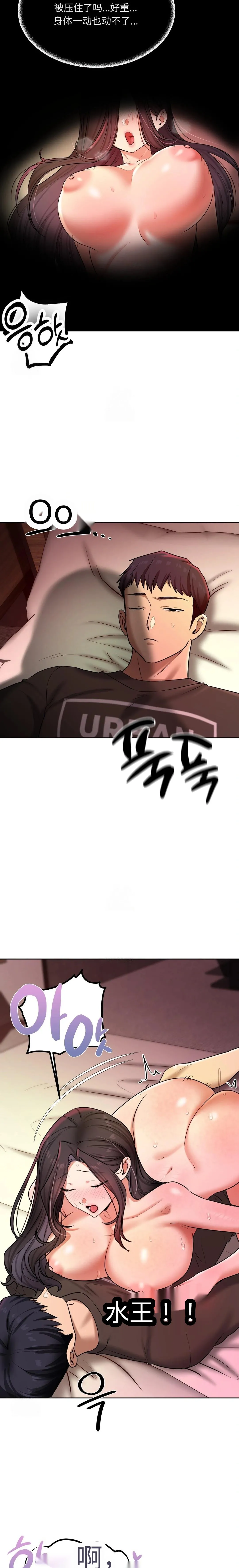 【韩漫】女教授的秘密账号17-22 AI翻译 image number 116