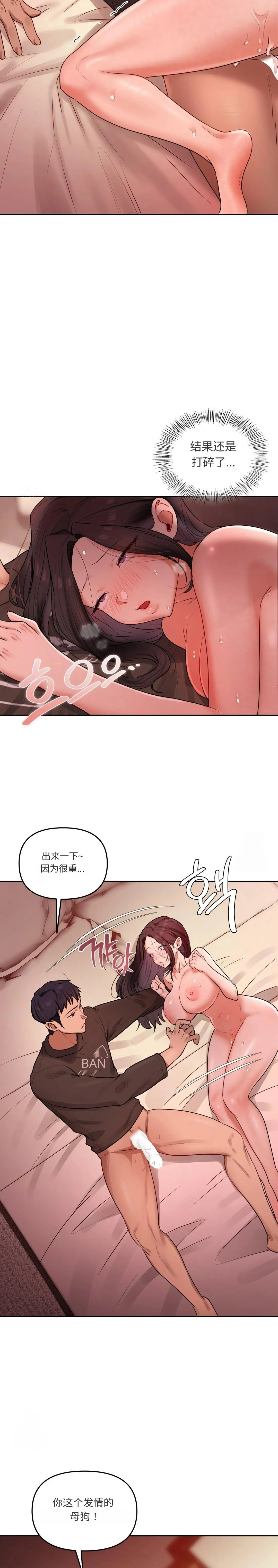 【韩漫】女教授的秘密账号17-22 AI翻译 image number 121