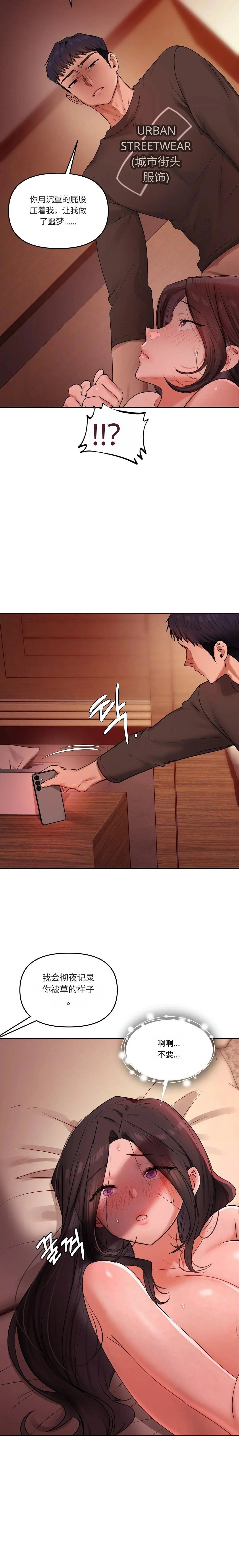 【韩漫】女教授的秘密账号17-22 AI翻译 image number 122