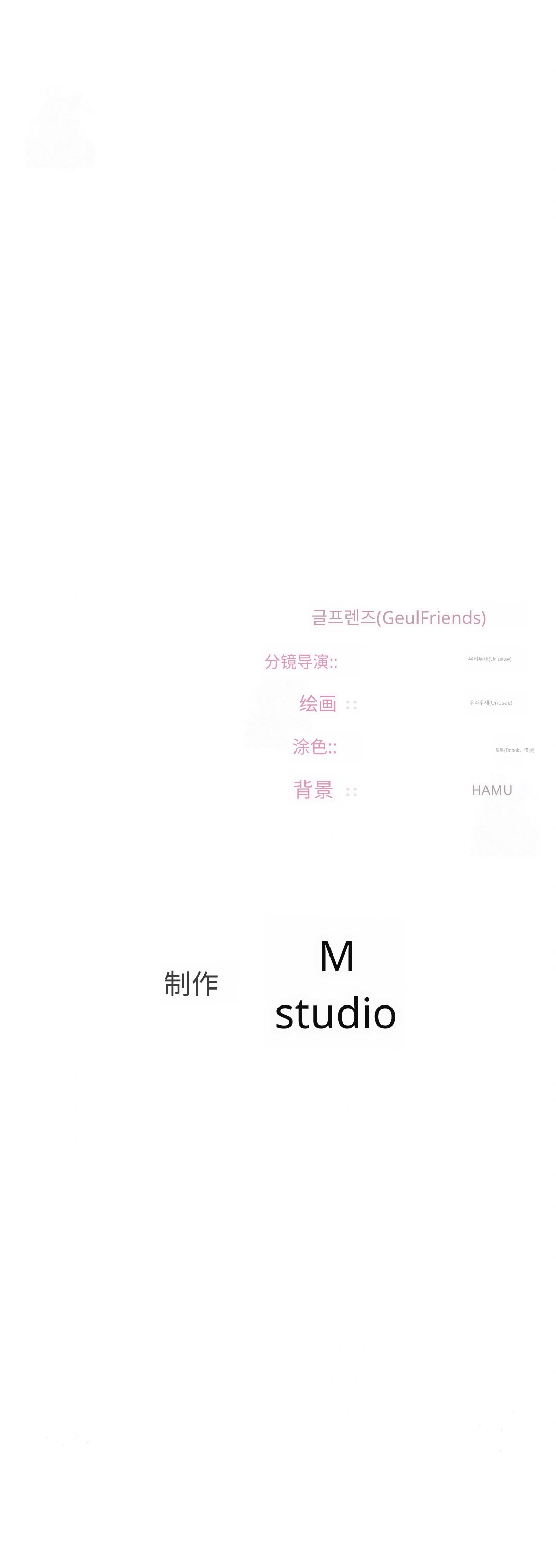 【韩漫】女教授的秘密账号17-22 AI翻译 image number 123