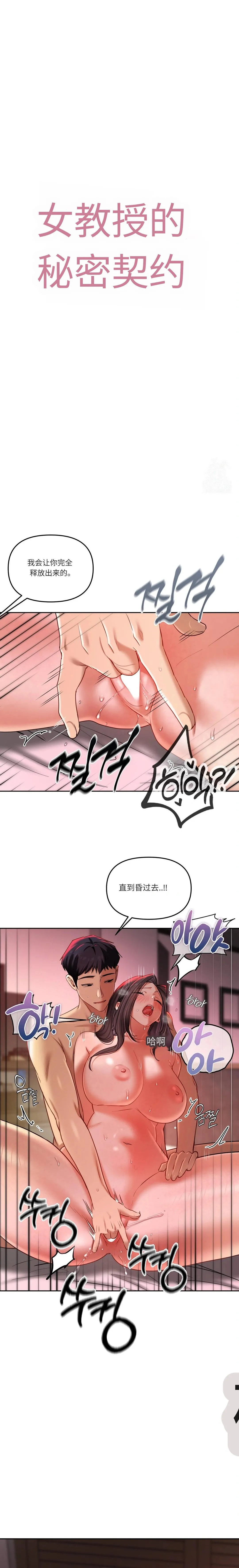 【韩漫】女教授的秘密账号17-22 AI翻译 image number 124