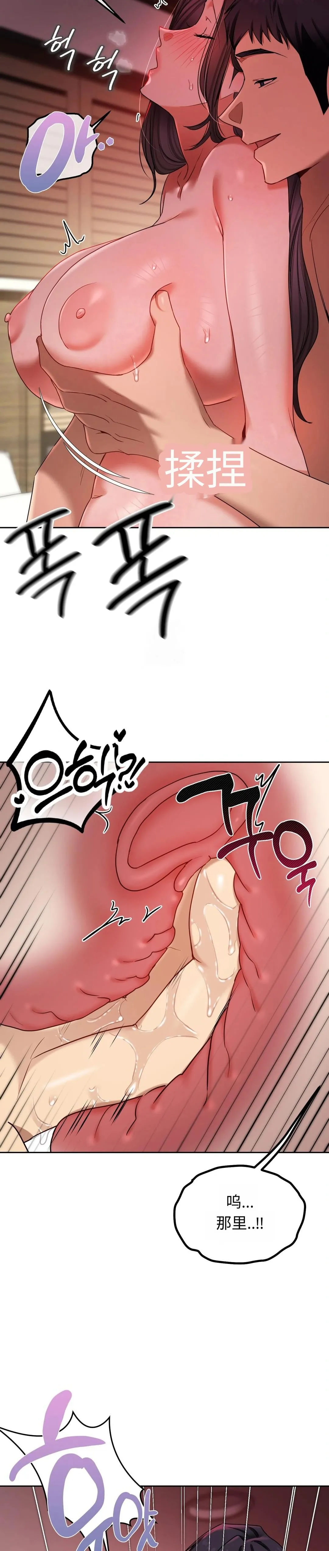 【韩漫】女教授的秘密账号17-22 AI翻译 image number 126