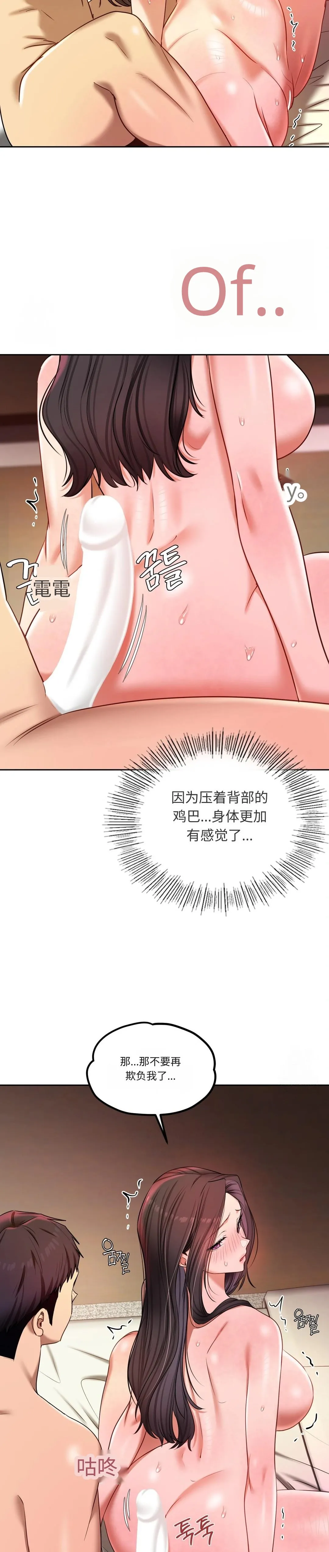 【韩漫】女教授的秘密账号17-22 AI翻译 image number 129