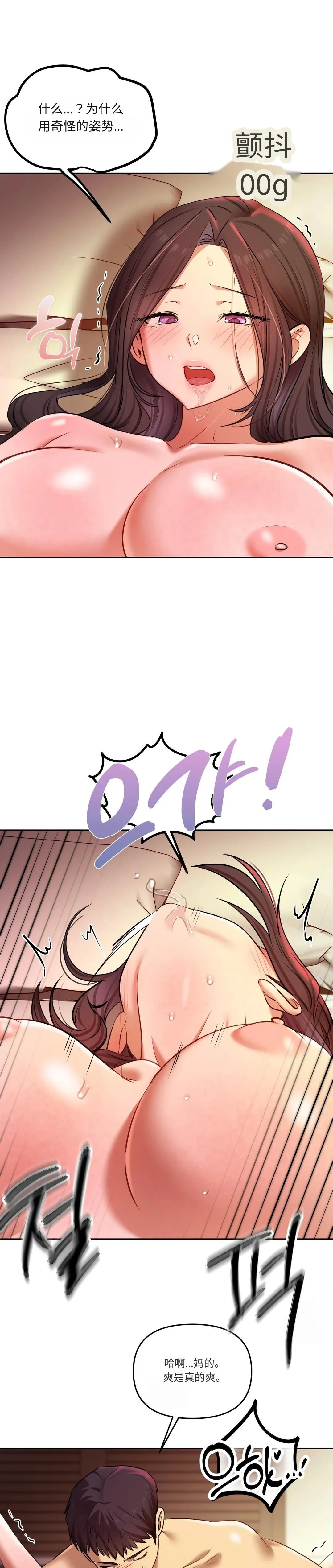 【韩漫】女教授的秘密账号17-22 AI翻译 image number 135