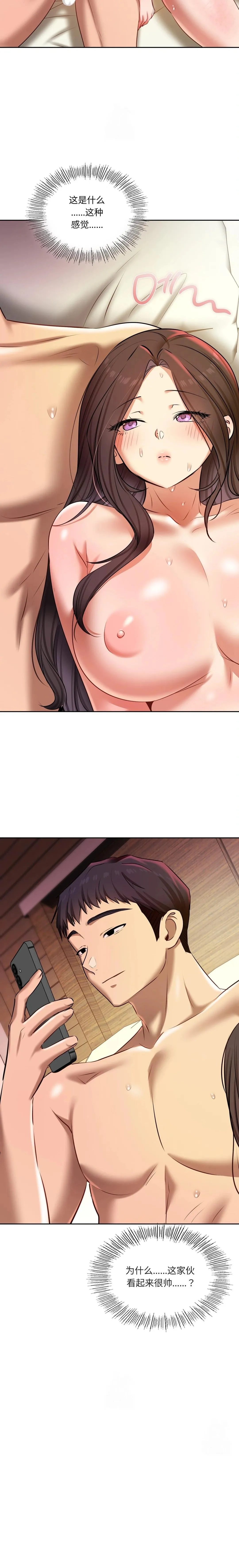 【韩漫】女教授的秘密账号17-22 AI翻译 image number 145