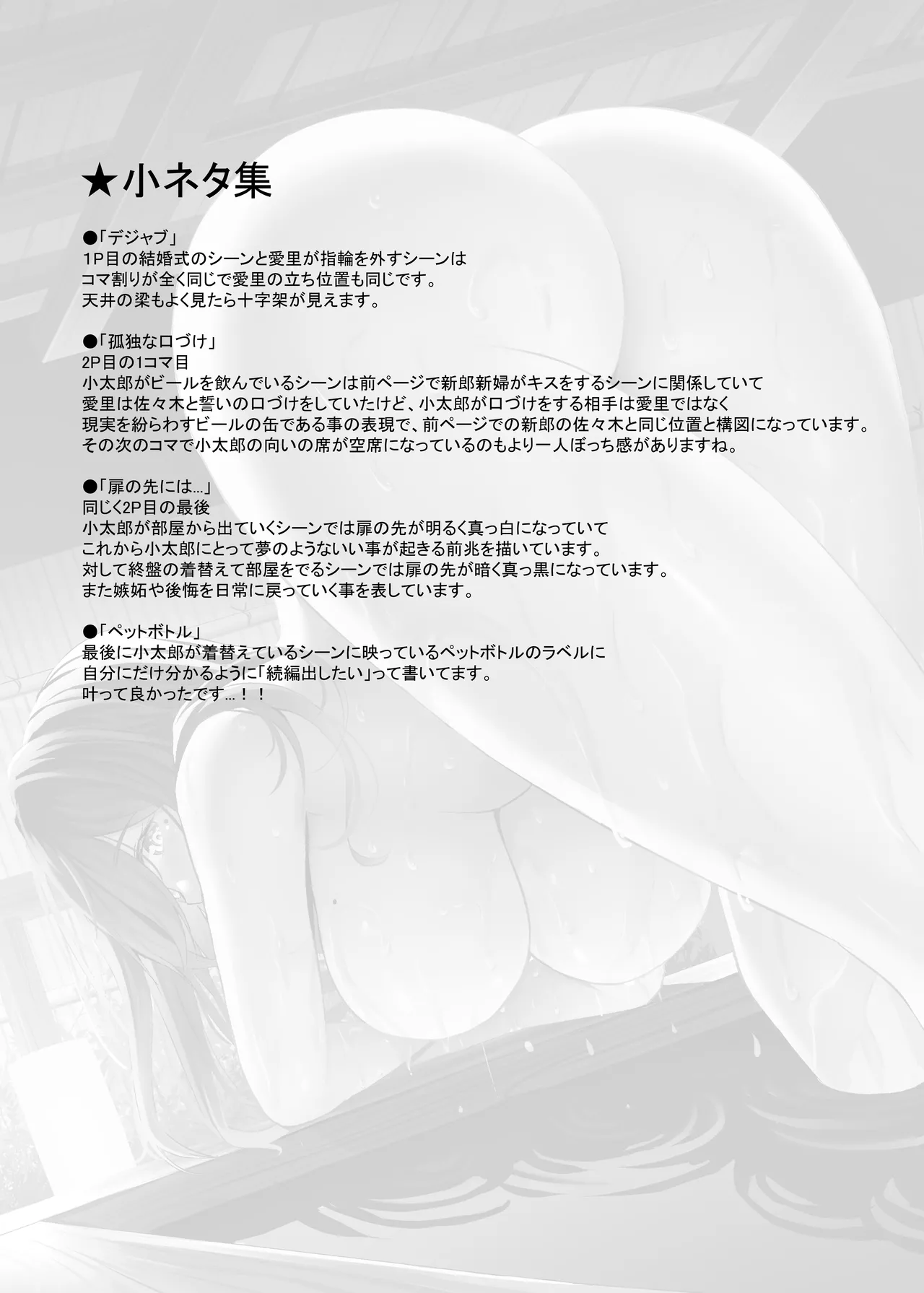 [Area7 (Kinata)] Hitodzuma to onsen de icharabu SEX ga tomerarenai! Sōshūhen [Digital] image number 43