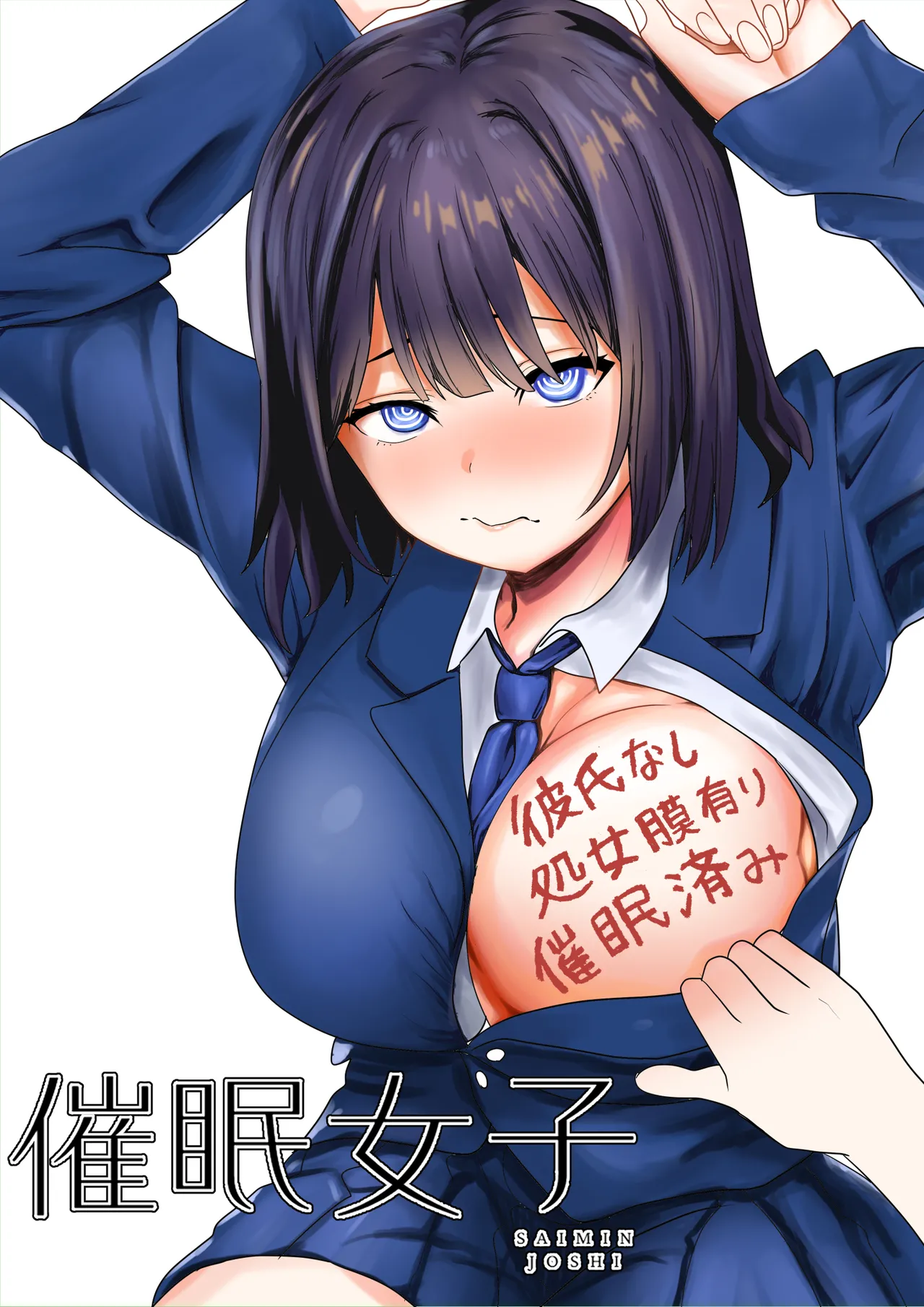 [おかか]催眠少女 image number 1