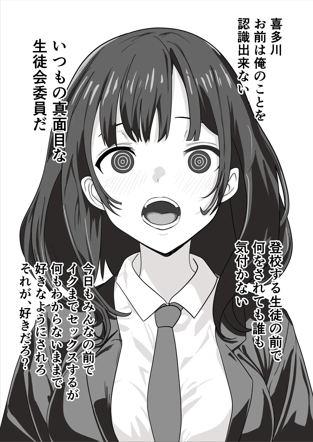 [おかか]催眠少女 image number 3