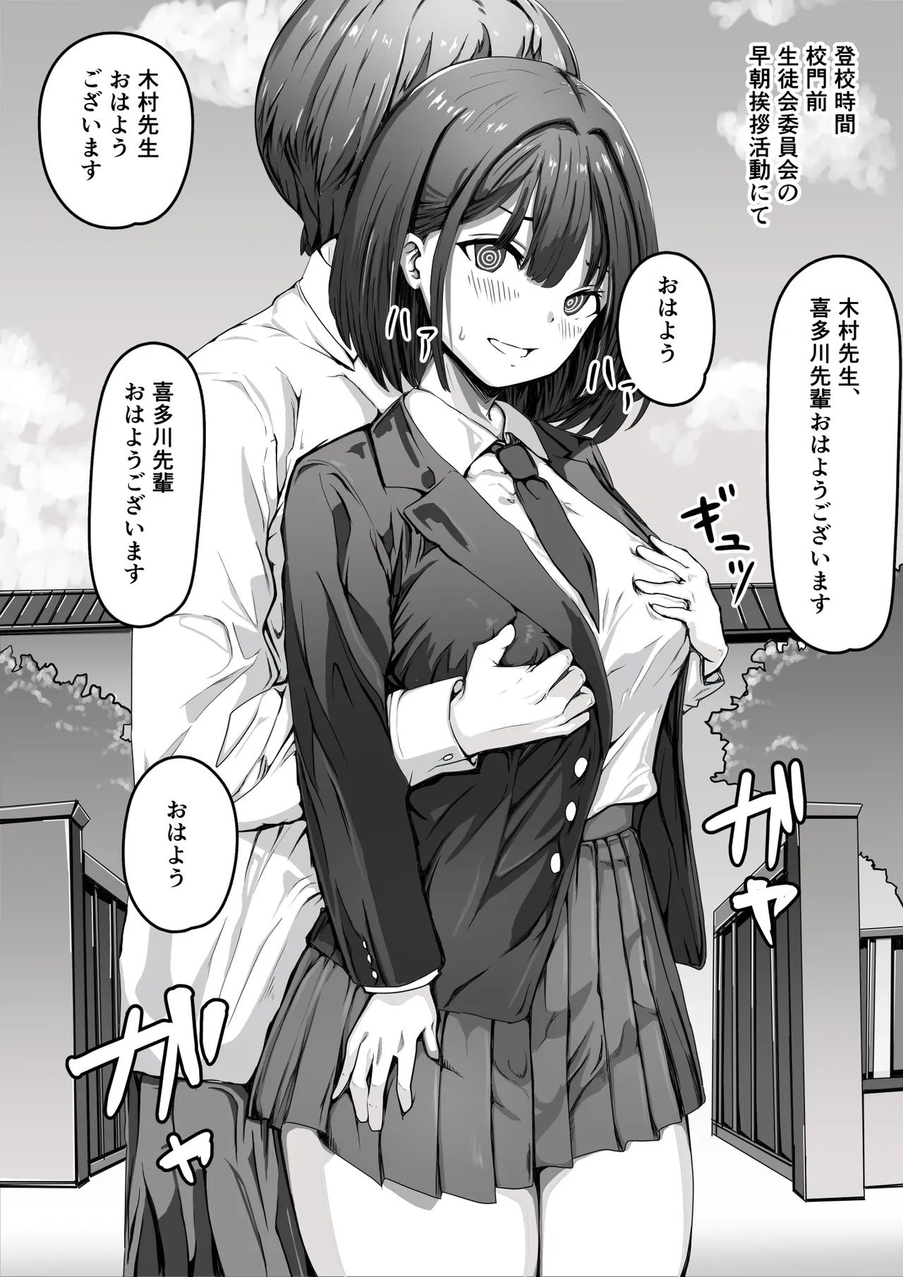 [おかか]催眠少女 image number 4