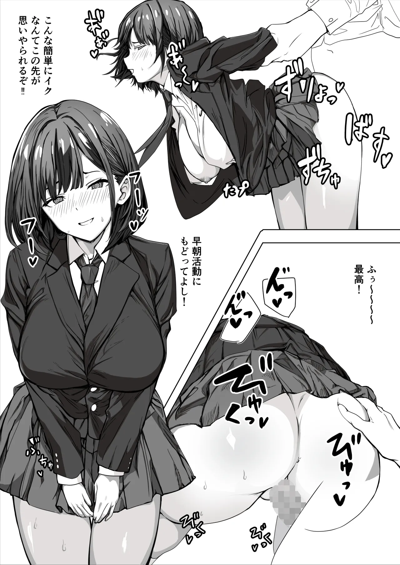 [おかか]催眠少女 image number 10