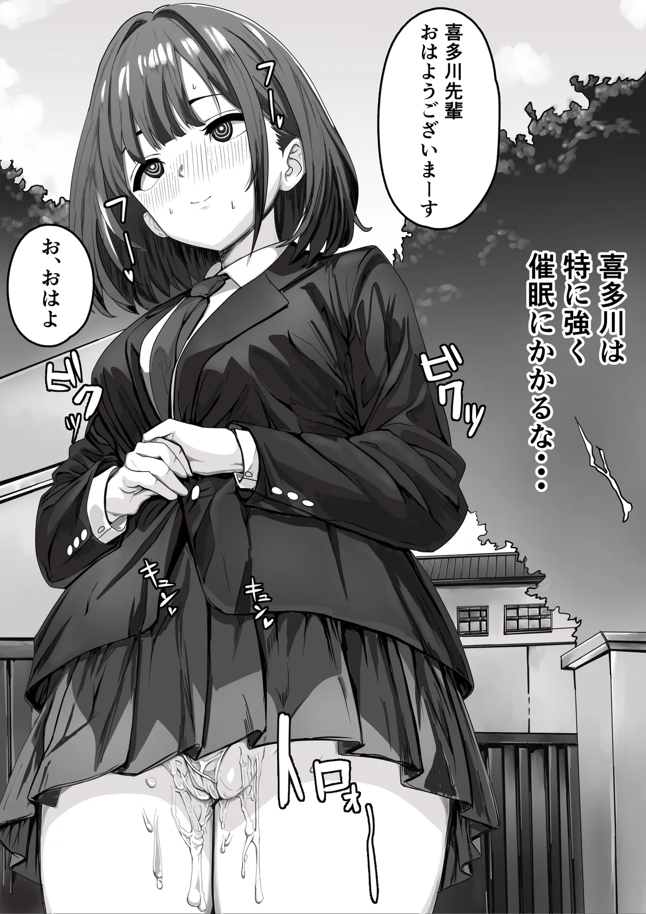 [おかか]催眠少女 image number 11