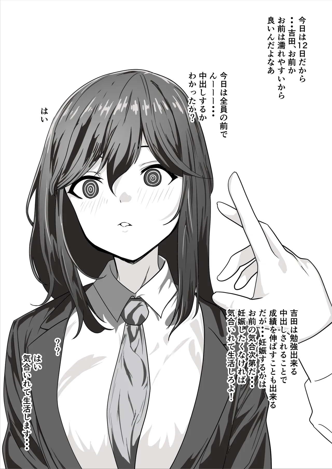 [おかか]催眠少女 image number 12