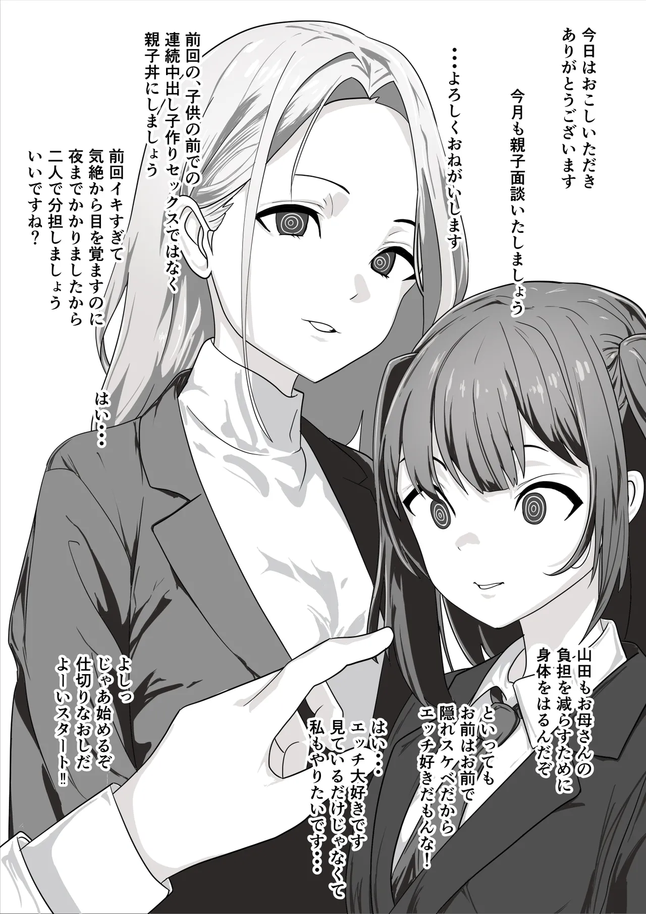 [おかか]催眠少女 image number 19