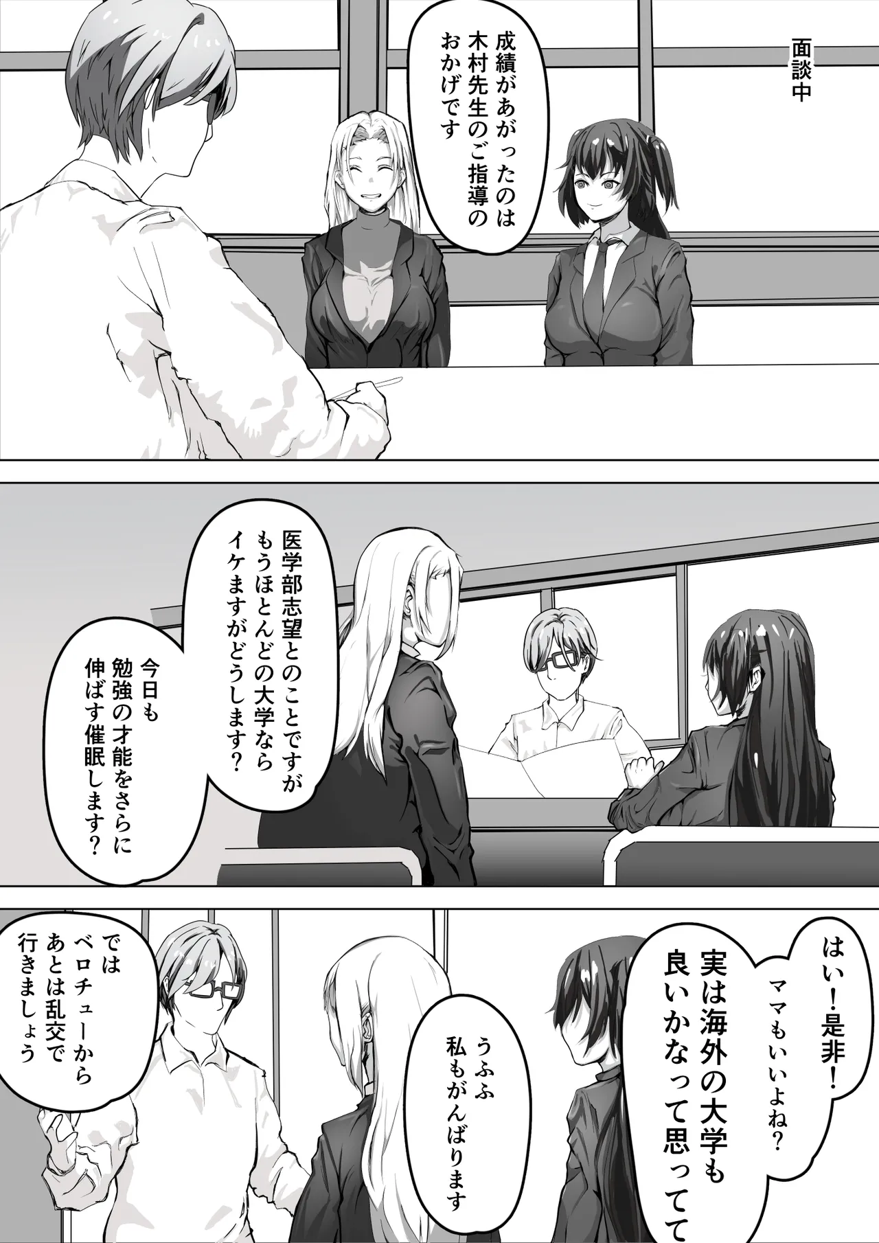 [おかか]催眠少女 image number 20