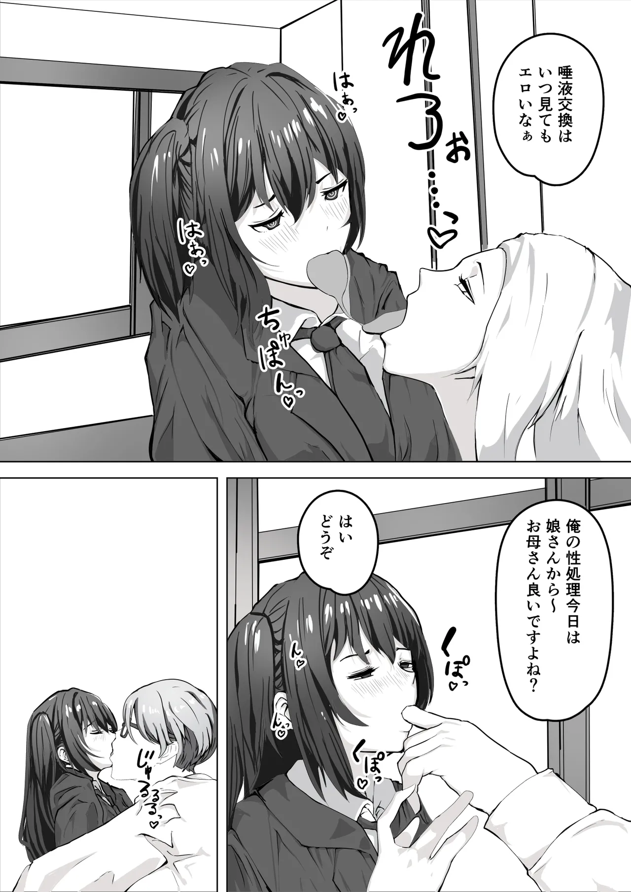 [おかか]催眠少女 image number 22