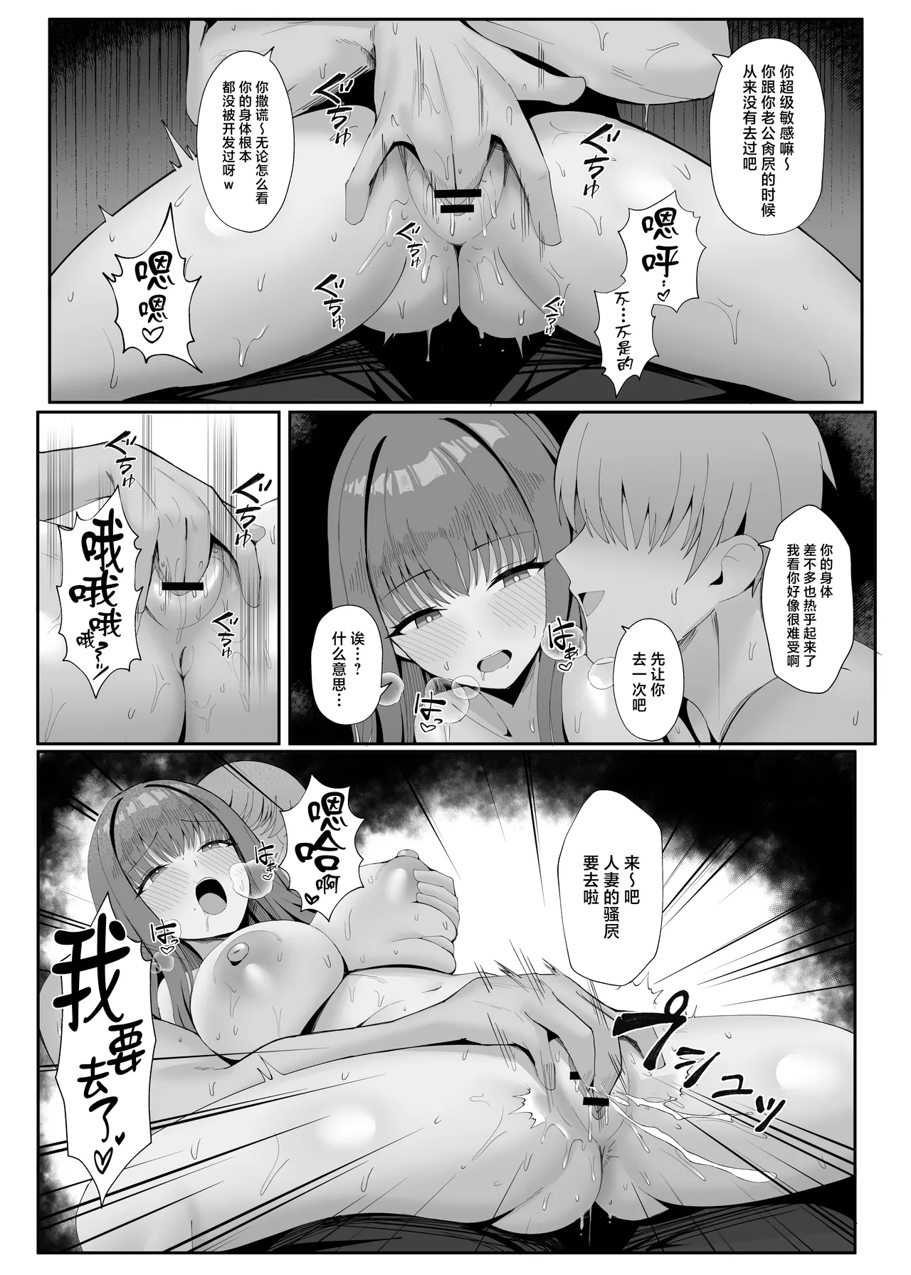 [POTATO BOMB (ONEDOO)] Anata no Tame no Kekkon Kinenbi [Chinese] 图片编号 14