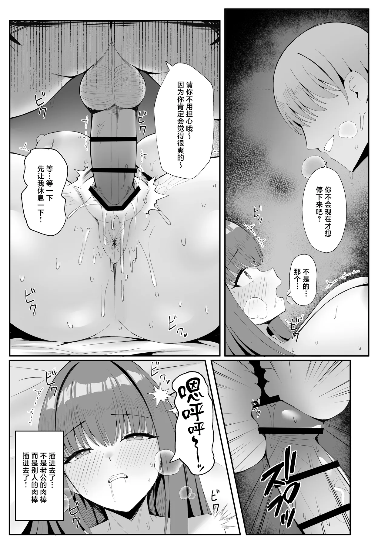 [POTATO BOMB (ONEDOO)] Anata no Tame no Kekkon Kinenbi [Chinese] 图片编号 16