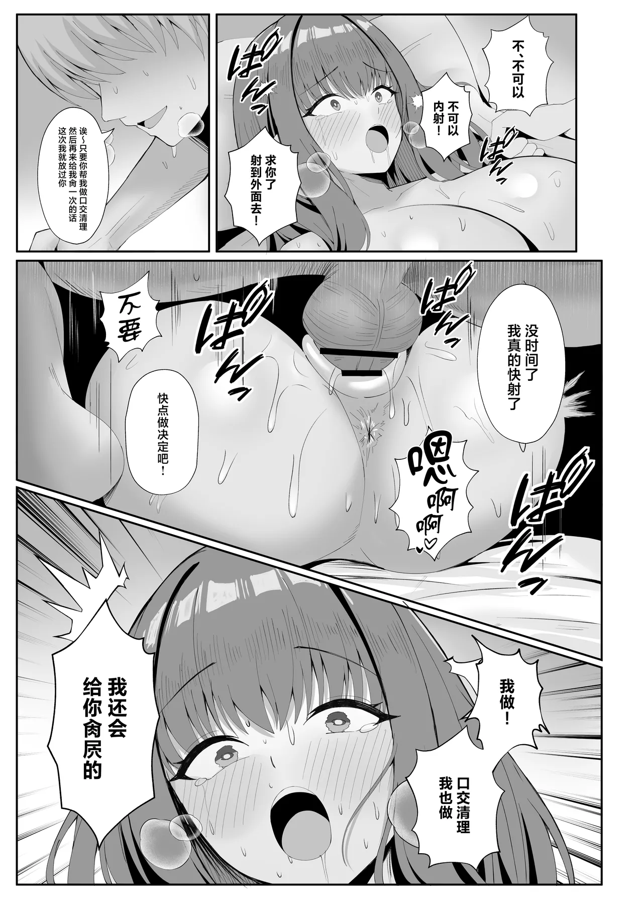 [POTATO BOMB (ONEDOO)] Anata no Tame no Kekkon Kinenbi [Chinese] 图片编号 22