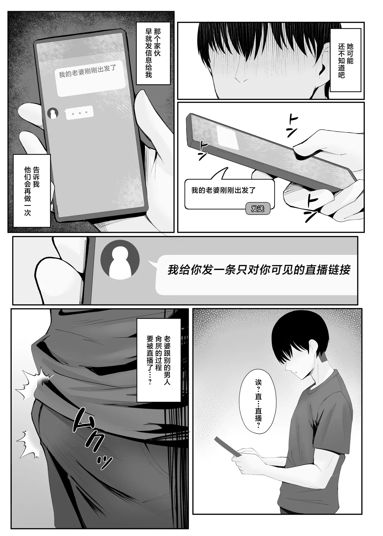 [POTATO BOMB (ONEDOO)] Anata no Tame no Kekkon Kinenbi [Chinese] 图片编号 28