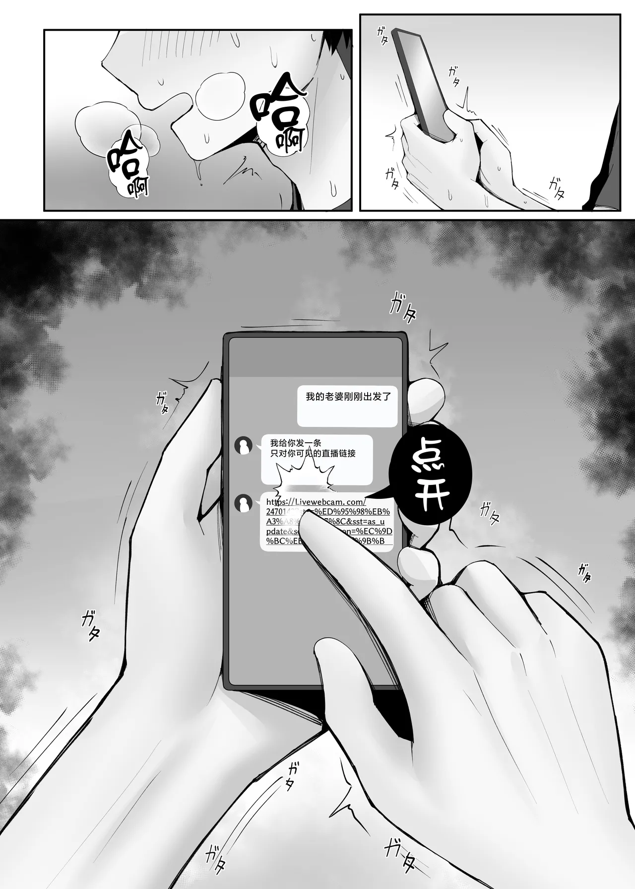 [POTATO BOMB (ONEDOO)] Anata no Tame no Kekkon Kinenbi [Chinese] 图片编号 29