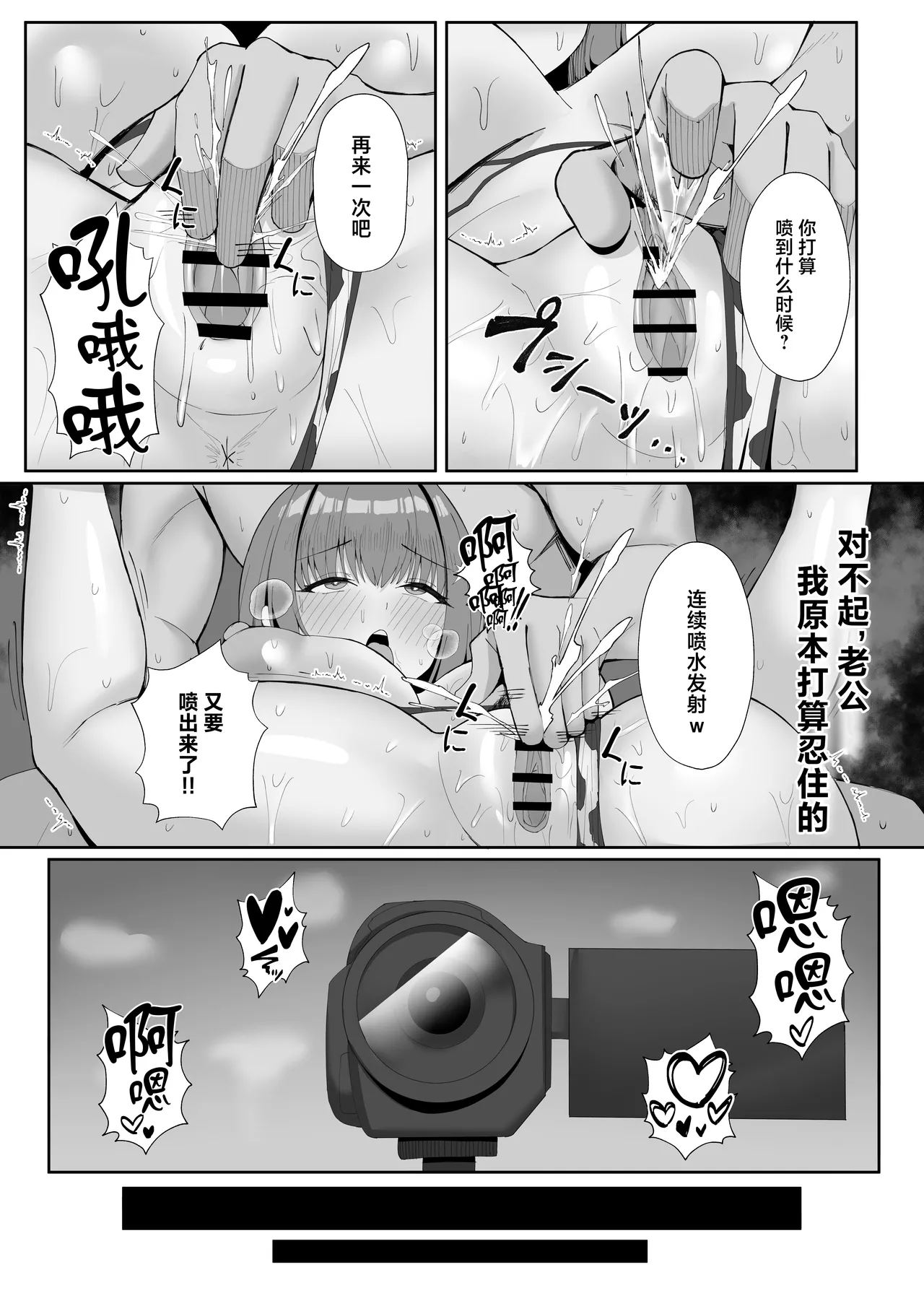 [POTATO BOMB (ONEDOO)] Anata no Tame no Kekkon Kinenbi [Chinese] 图片编号 36