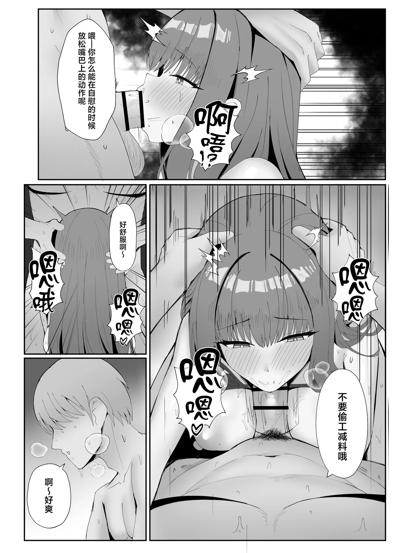 [POTATO BOMB (ONEDOO)] Anata no Tame no Kekkon Kinenbi [Chinese] 图片编号 39