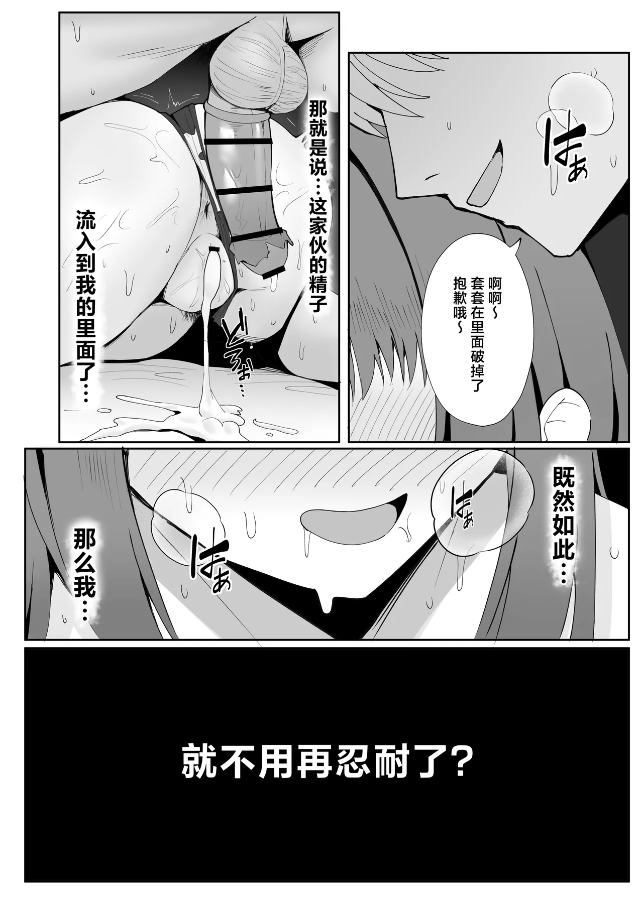 [POTATO BOMB (ONEDOO)] Anata no Tame no Kekkon Kinenbi [Chinese] 图片编号 47