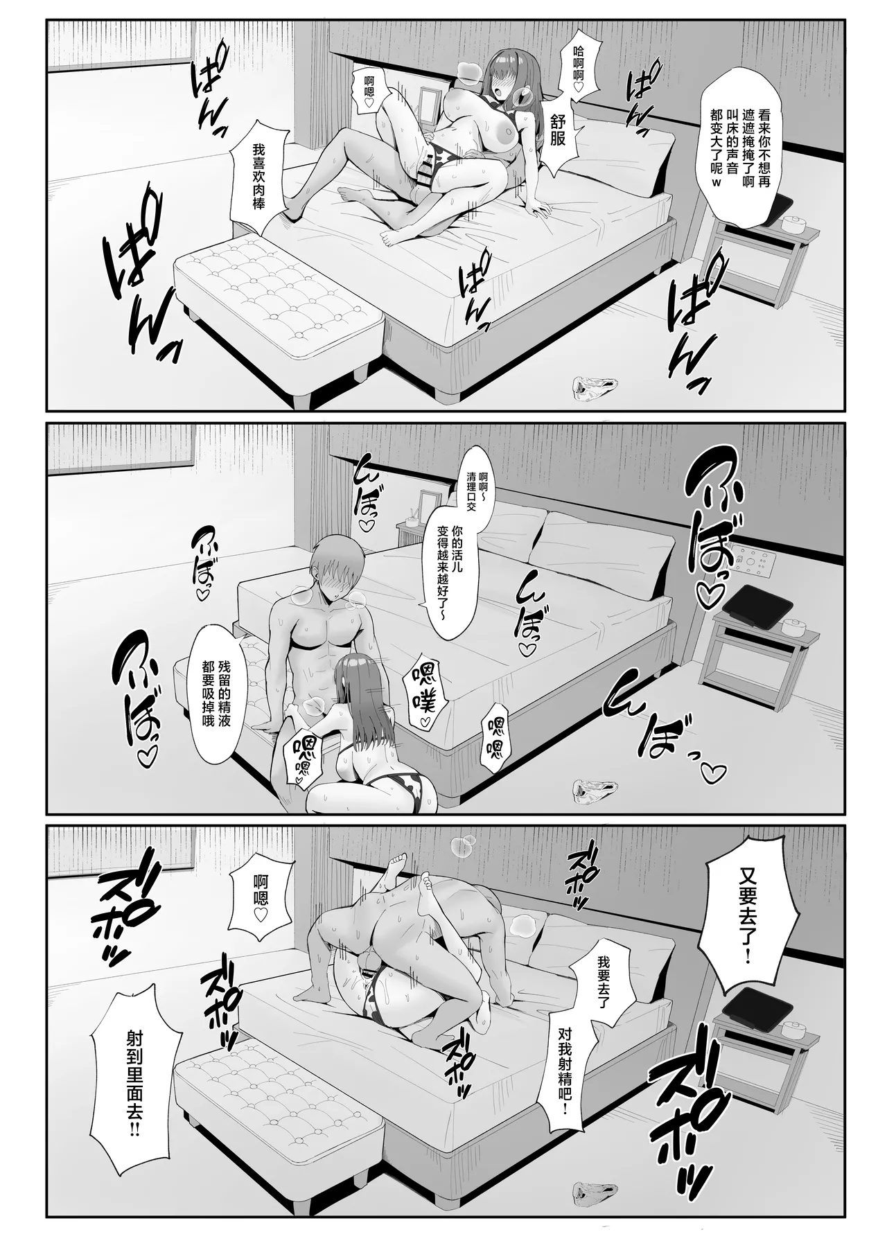 [POTATO BOMB (ONEDOO)] Anata no Tame no Kekkon Kinenbi [Chinese] 图片编号 48