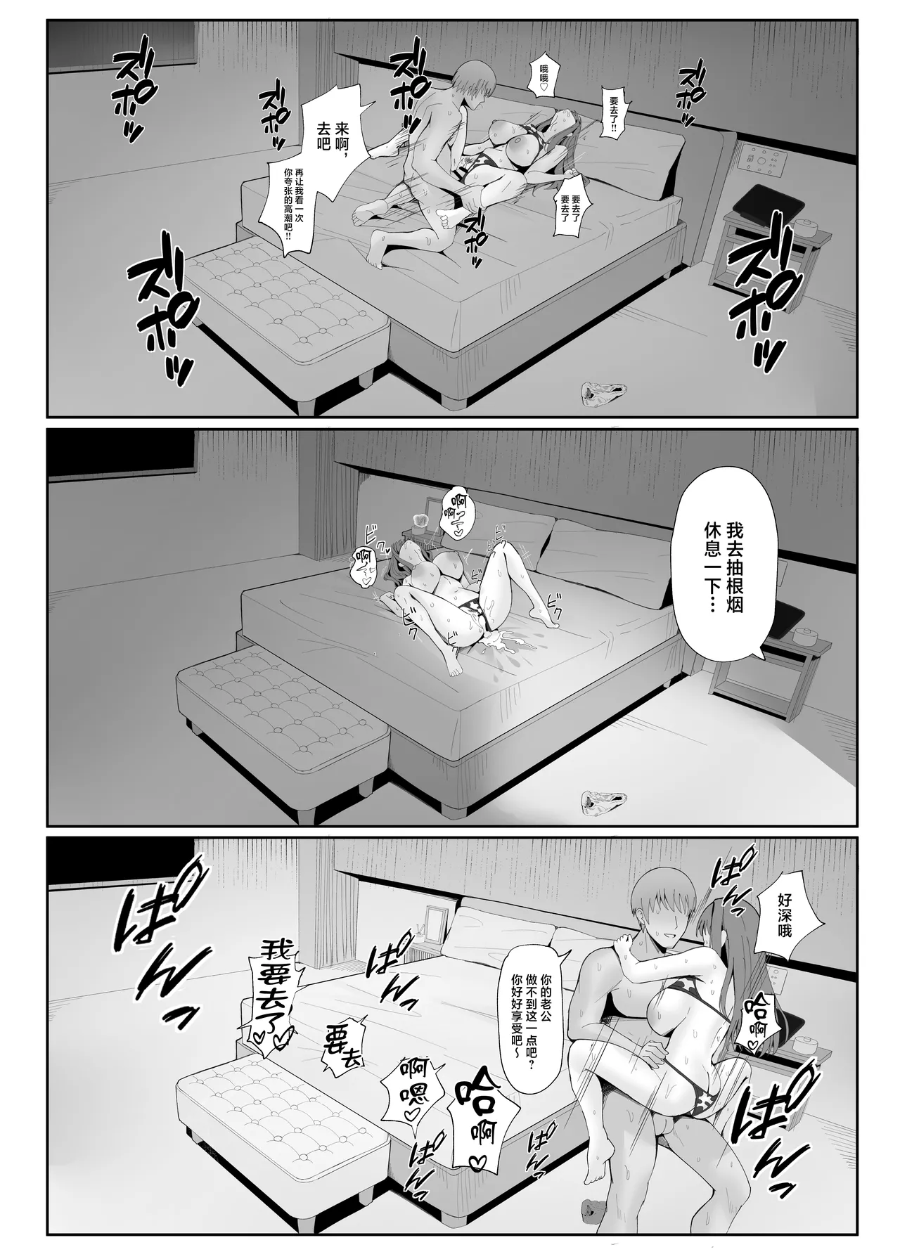 [POTATO BOMB (ONEDOO)] Anata no Tame no Kekkon Kinenbi [Chinese] 图片编号 49