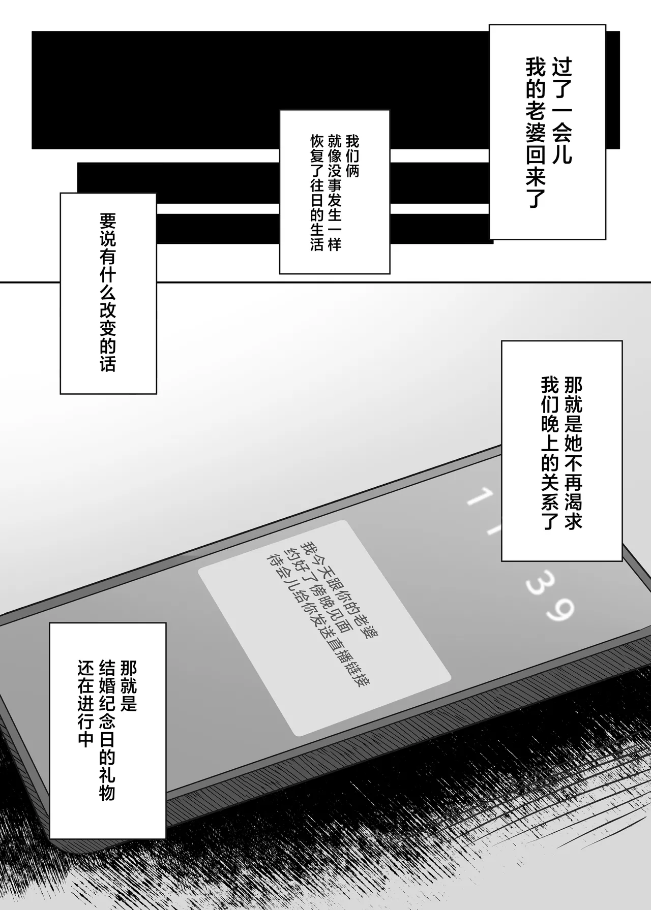 [POTATO BOMB (ONEDOO)] Anata no Tame no Kekkon Kinenbi [Chinese] 图片编号 55