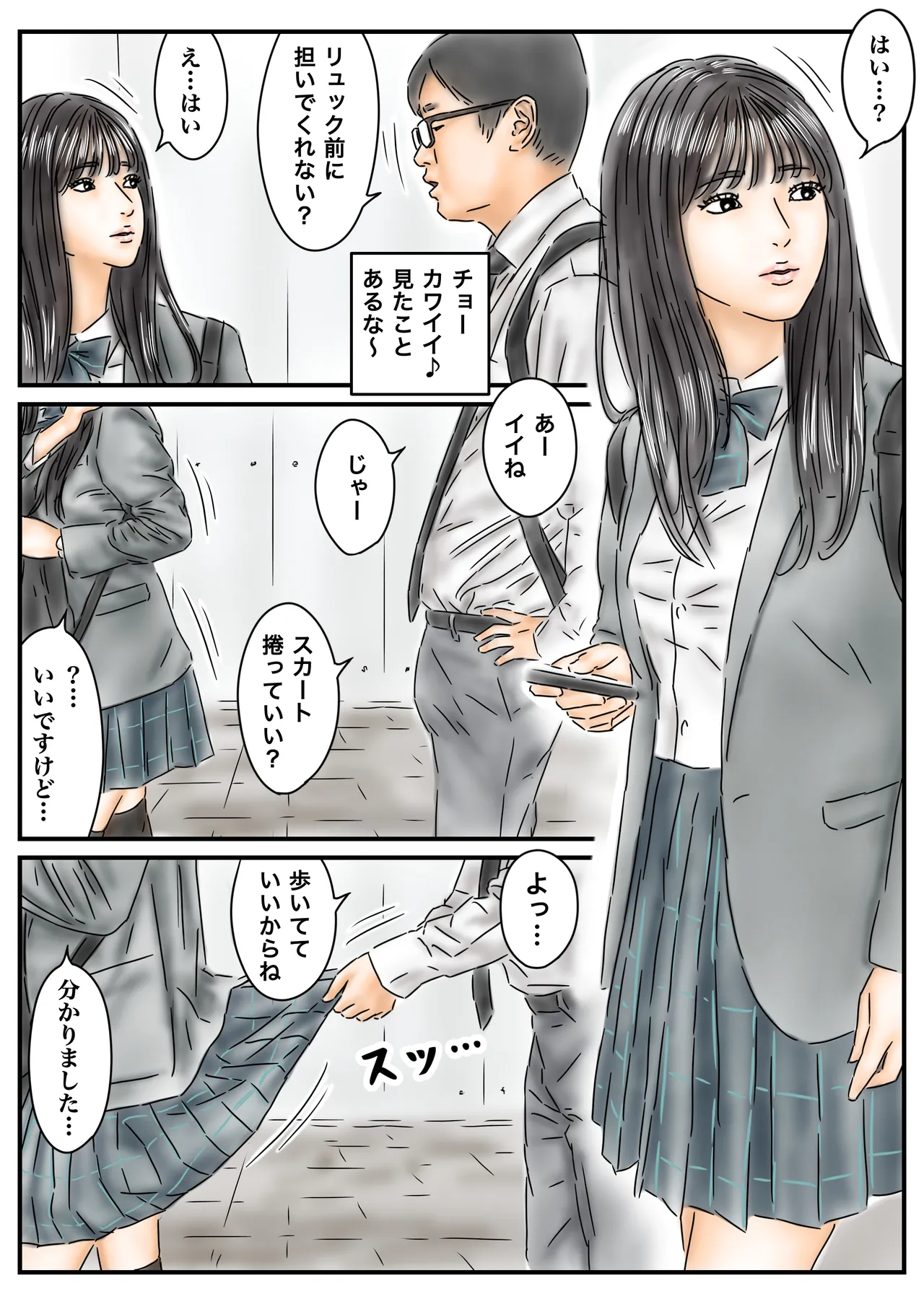 [フルイスエミ]催眠オナホ 登校中の処女アイドルとギャルモデルを犯します image number 3