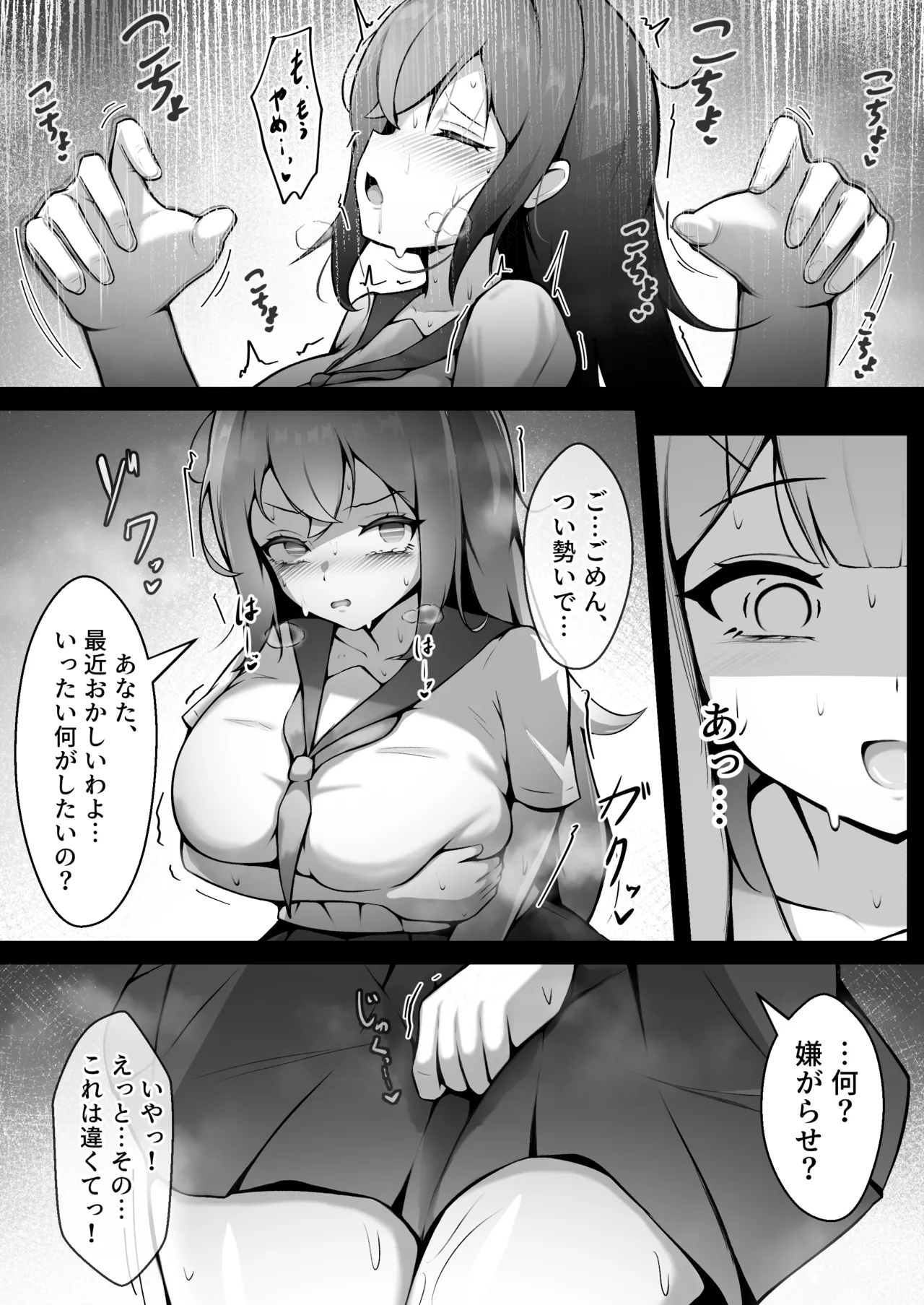 [限界少女] あの子の笑顔が見てみたくて Bildnummer 5